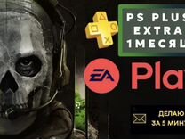 Подписка PS Plus extra 3 месяца + MK / игры PS