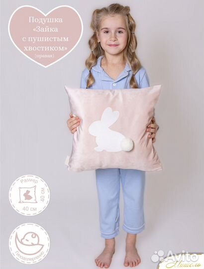 Подушка Зайка(новая)