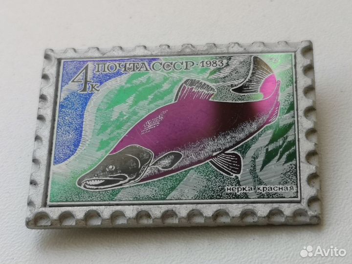 Знак Зеркальный Нерка Красная Почта СССР