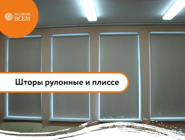 Рулонные шторы на заказ / Плиссе шторы