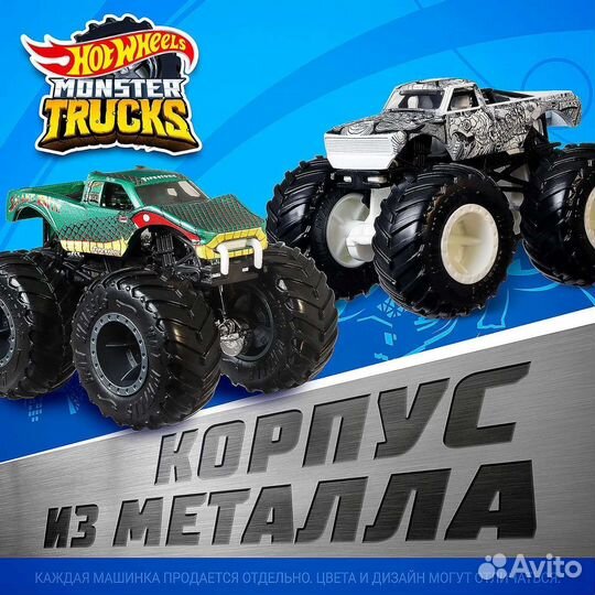 Машинка Hot Wheels Monster Trucks Oversized