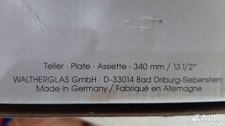 Блюдо большое