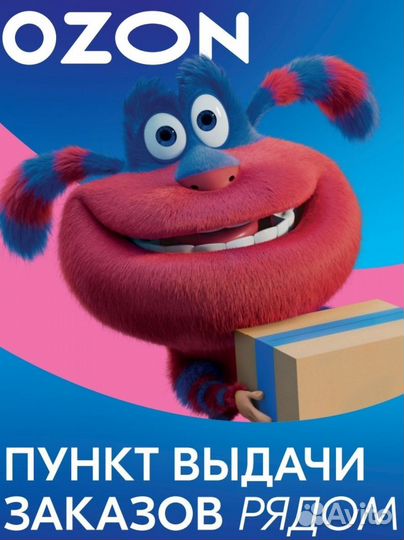 Менеджер пункта выдачи заказов ozon