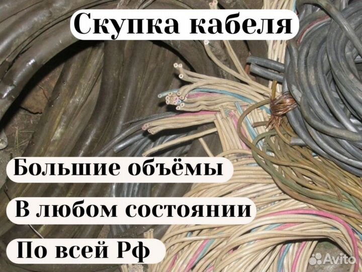 Кабель алюминиевый кабели различных марок и сечений