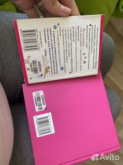 Книги про беременность