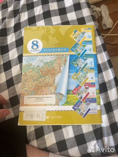 Атлас по географии 8 класс