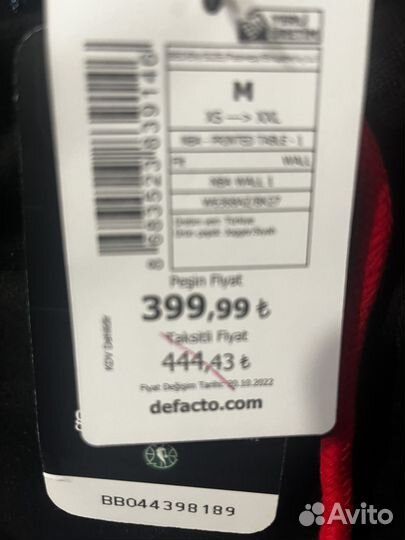 Мужские спортивные штаны