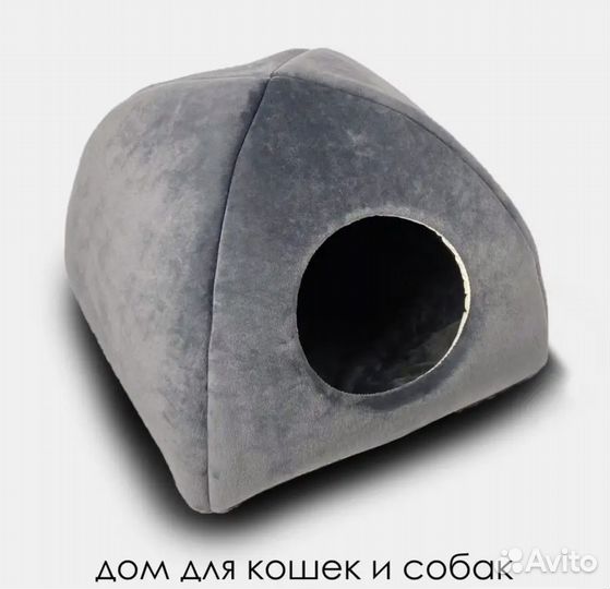 Домик для кошек и собак мелкой породы