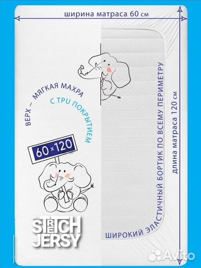 Простыни и наматрасник 60*120