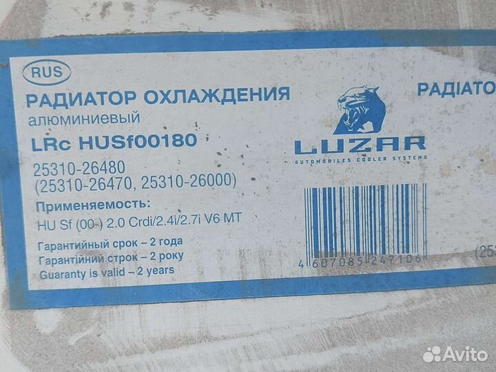 Радиатор Системы Охлаждения Hyundai Santa fe 2000г