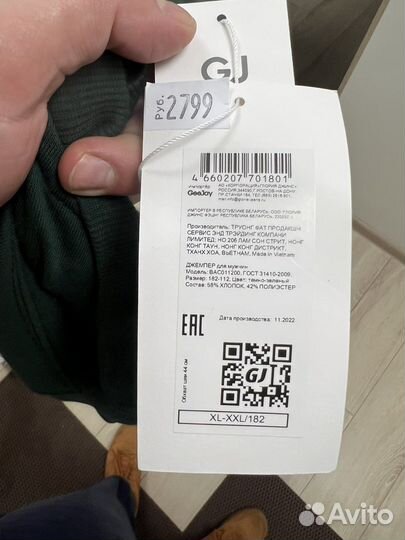 Джампер для мужчин