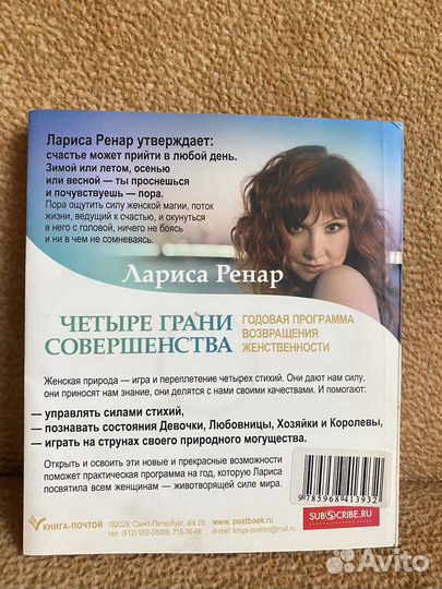 Лариса Ренар 