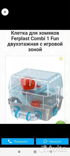 Клетка для грызунов ferplast