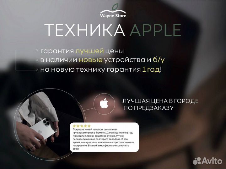 Увеличение памяти iPhone iPad