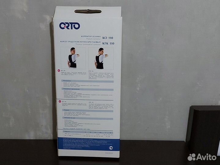 Корректор осанки orto детский