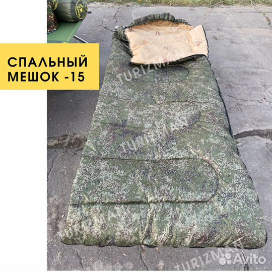 Спальный мешок -15