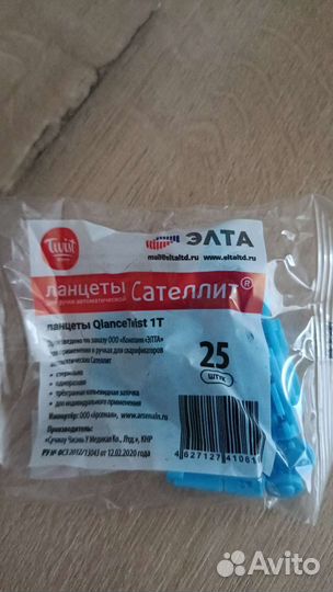 Глюкометр сателлит экспресс