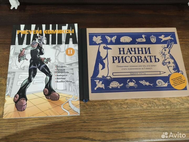 Книги для художников