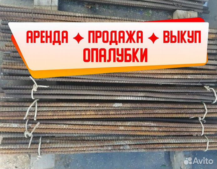 Шпилька для опалубки б/у