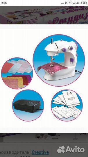 Швейный набор