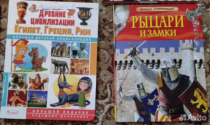 Детские энциклопедии для детей / есть супер редкие