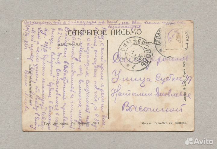 Открытка дореволюционная Пасха Белгород Вейнбаум