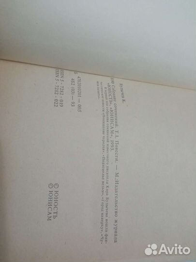 Книга Кира Булычева фантастика