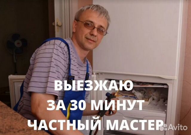 Ремонт стиральной машины/ Ремонт холодильника