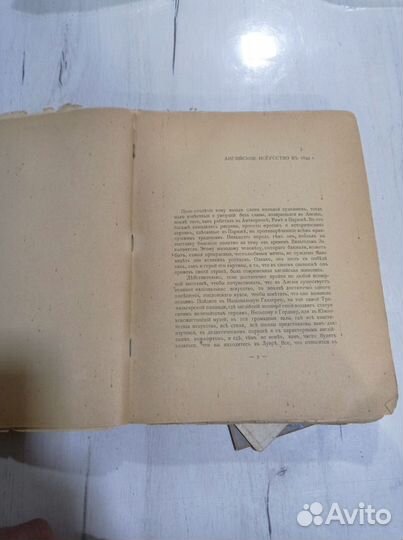 Антикварные книги