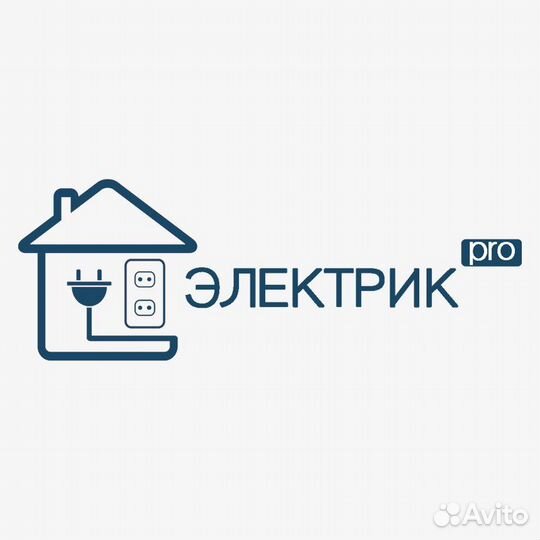 Электрик. Электромонтажные работы под ключ