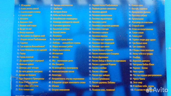 Диск для караоке с песнями из мультфильмов (DVD)