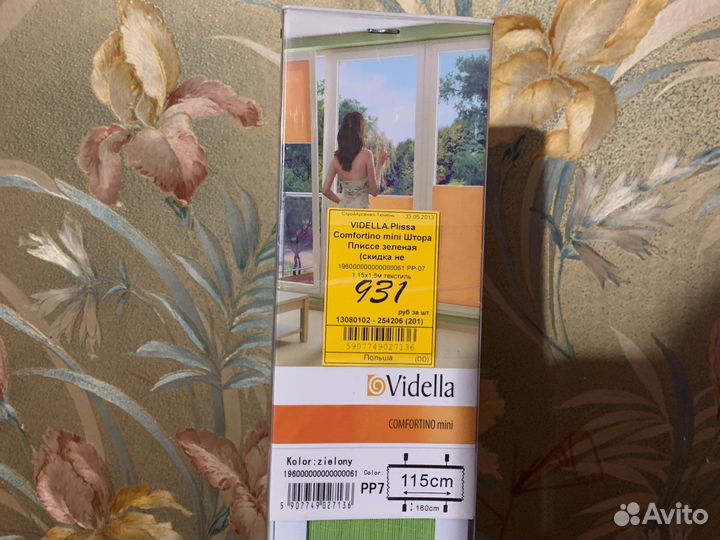 Жалюзи 115см зеленава цвета