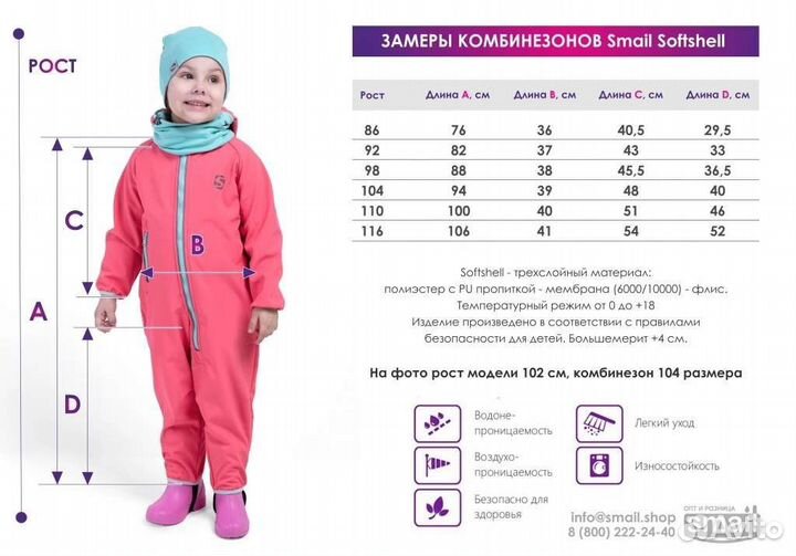 Комбинезон softshell