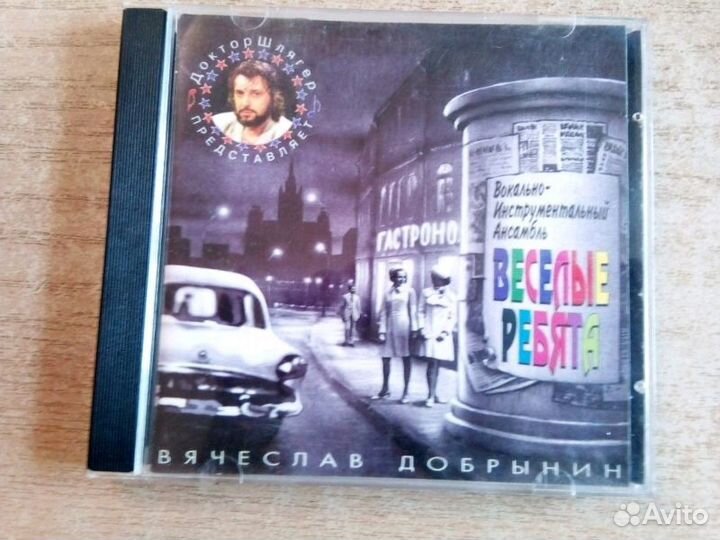 Компакт диски 1994-1996- 1998 года