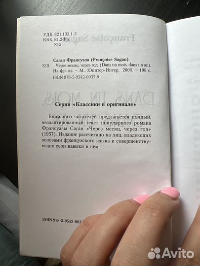 Книги на французском языке