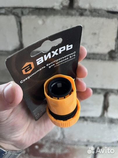 Соединитель быстросъемный для шланга 3/4