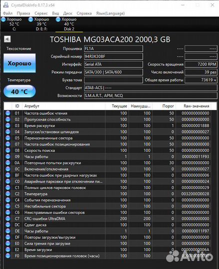 Жёсткий диск HDD 2tb Toshiba