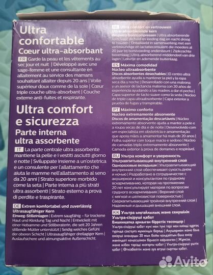 Прокладки Philips Avent для груди