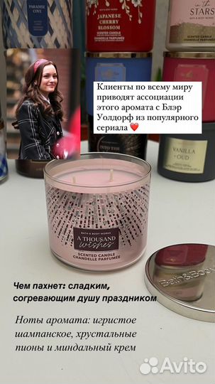 Ароматизированные свечи Bath&BodyWorks