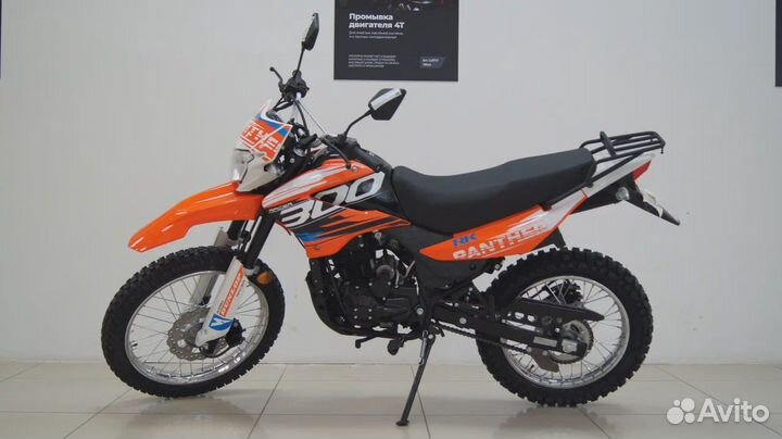 Мотоцикл racer panther RC300-GY8X