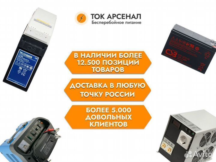 Ибп Энергия Гарант 500, на 400ва