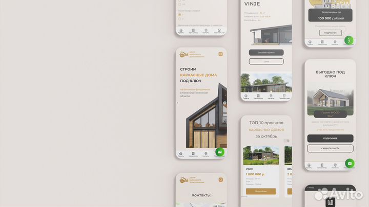 Дизайн сайтов и мобильных приложений