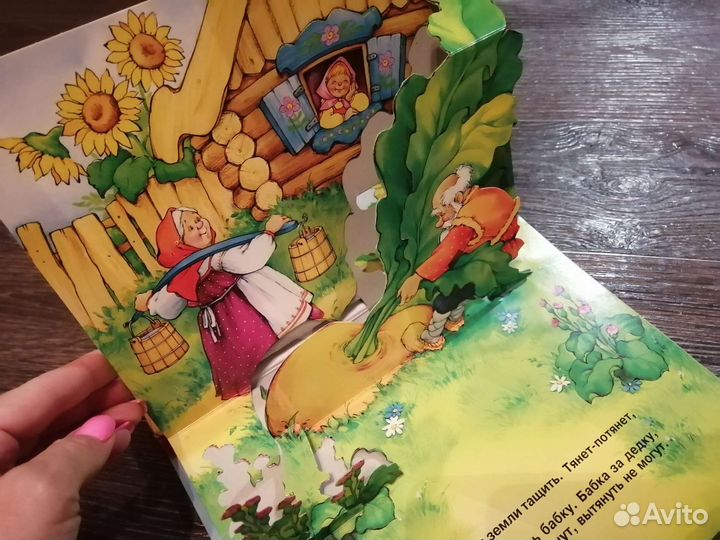 Книжка раскладушка