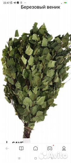 Берёзовые веники