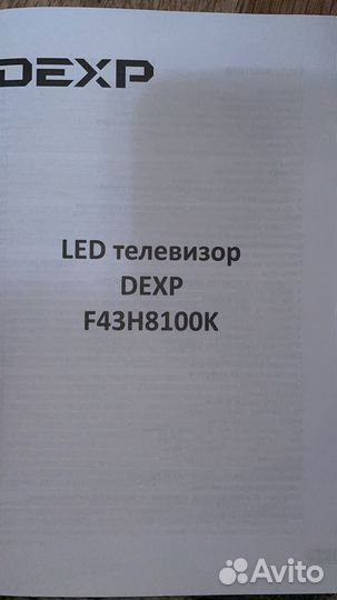 Телевизор smart tv