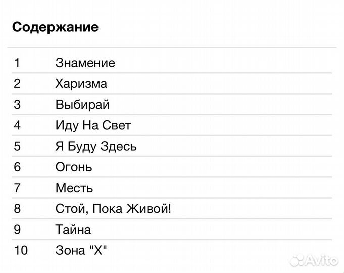 Харизма - II CD Rus