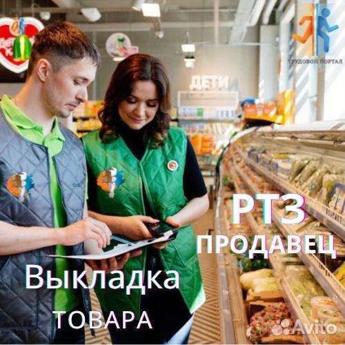 Продавец на выкладку товара без кассы