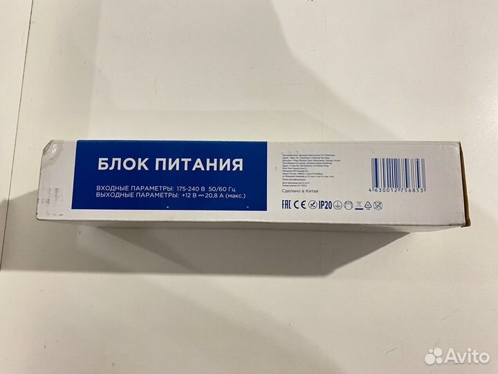 Блок питания 12 В 250 Вт