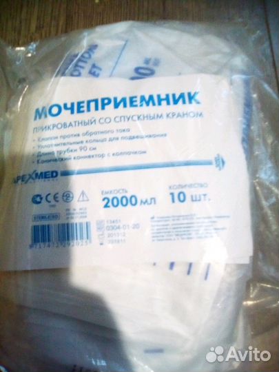 Мочеприёмник прикроватный