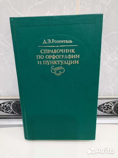 Учебники, справочники начальных и старших классов